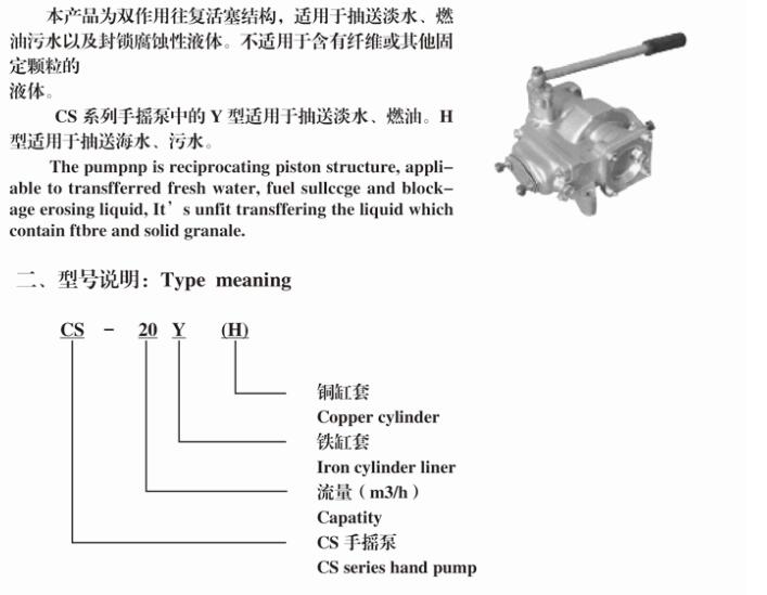 CS pump specs.jpg